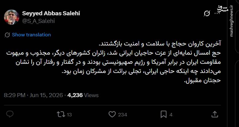 وزیر ارشاد: حج امسال نمایه‌ای از عزت حاجیان ایرانی شد