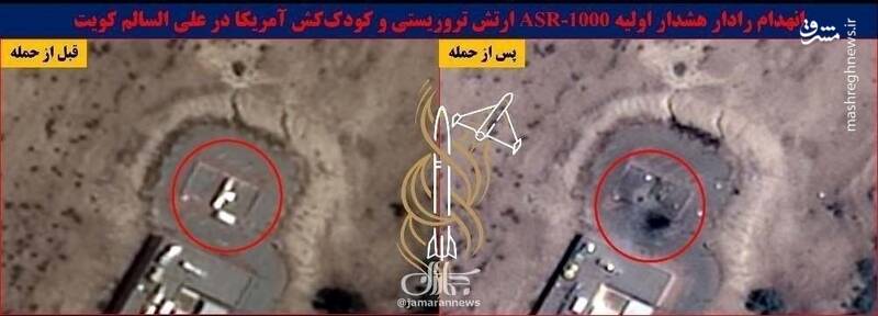نگاهی به آخرین پاسخ موشکی ایران علیه تاسیسات تروریستی سنتکام / عملیات ویژه ضد راداری سپاه که موجب تسلیم آمریکا در مذاکرات شد +تصاویر