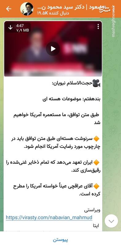 یک تذکر جدی به نبویان!