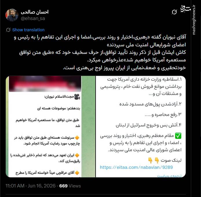 یک تذکر جدی به نبویان!