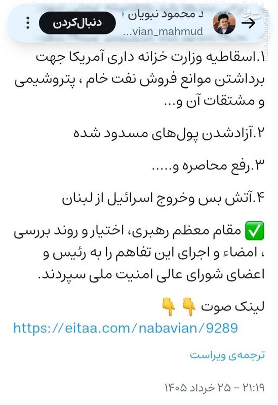 یک تذکر جدی به نبویان!