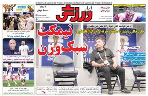 عکس/ روزنامه‌های ورزشی امروز چهارشنبه ۲۷ خرداد ۱۴۰۵