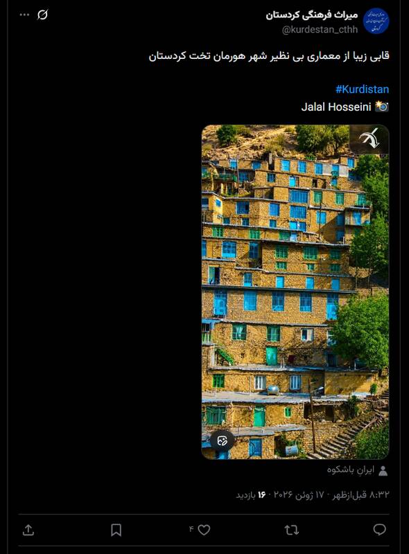 قابی زیبا از معماری بی نظیر شهر هورمان تخت کردستان