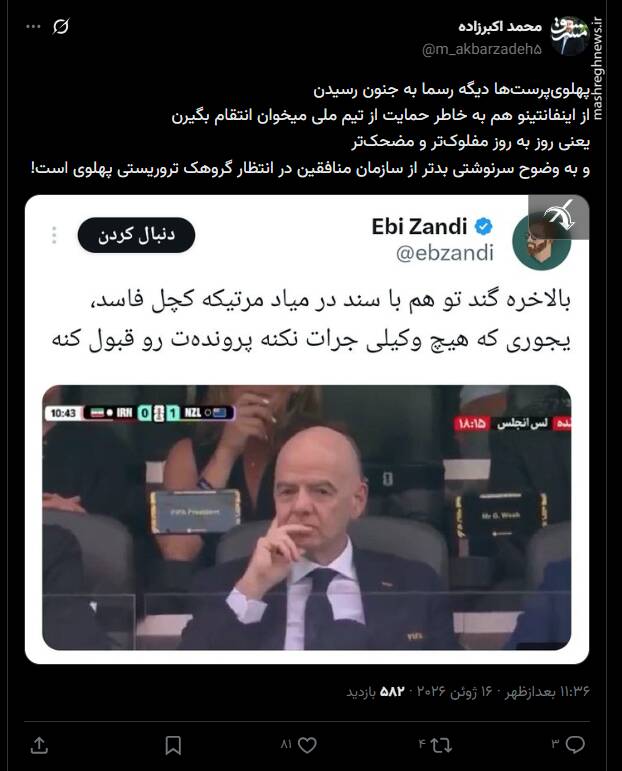 پهلوی‌پرست‌ها دیگه رسما به جنون رسیدن