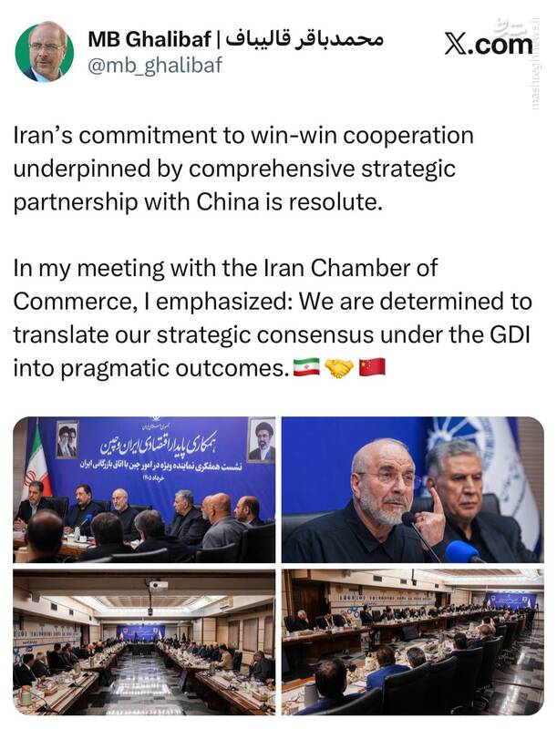 پیام جدید قالیباف درباره روابط تهران و پکن