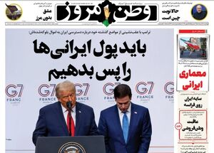 صفحه نخست روزنامه ها