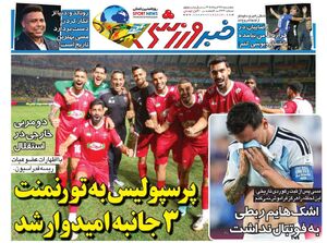 عکس/ تیتر روزنامه‌های ورزشی پنجشنبه ۲۸ خرداد ۱۴۰۵