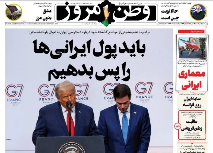 شراكت،تيترهاي