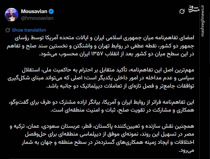 مهم‌ترین اصل توافق میان ایران و آمریکا