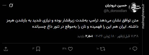 ایران نان را به‌موقع در تنور آمریکا چسبانده