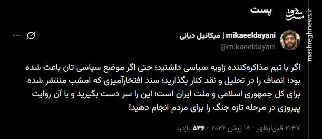 سند افتخارآمیز توافق برای کل جمهوری اسلامی و ملت ایران است