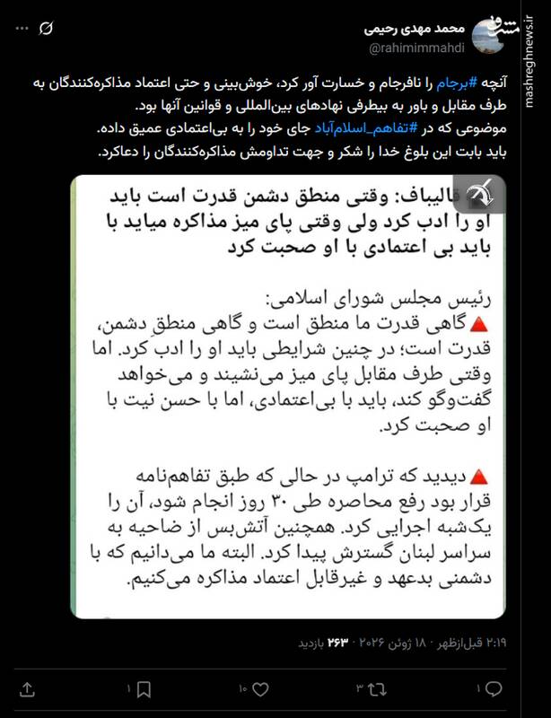 تفاوت برجام با تفاهم‌نامه اسلام‌آباد