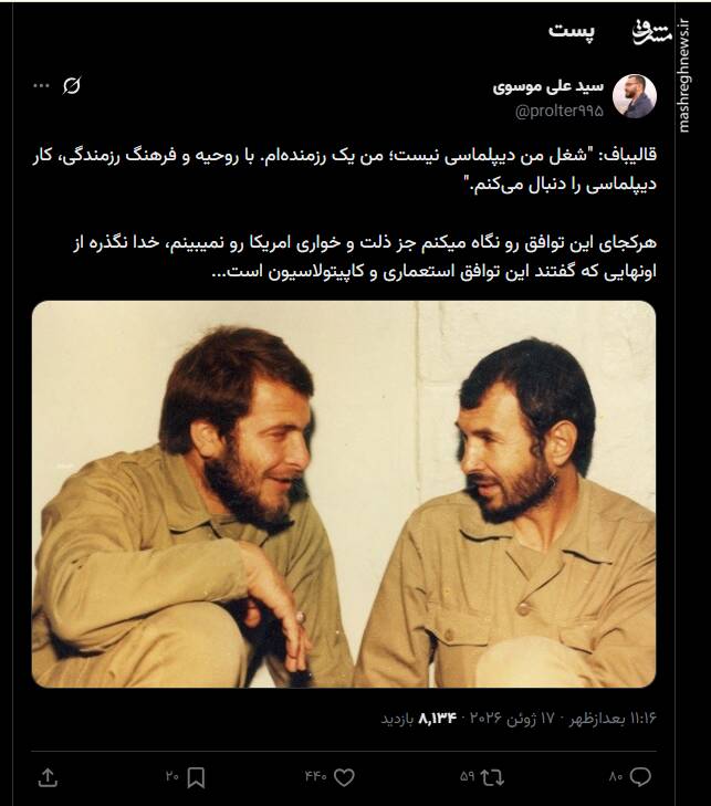 هرجای توافق را نگاه کنیم؛ جز ذلت و خواری آمریکا را نمی‌بینیم