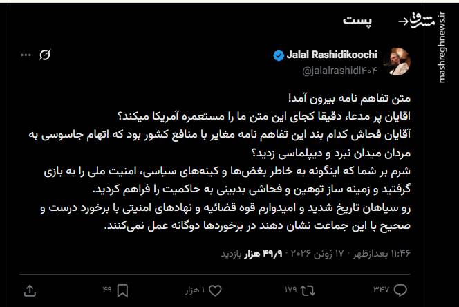 کجای متن تفاهم نامه ما را مستعمره آمریکا می‌کند؟