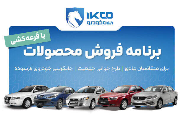 فروش،متقاضيان،تارا،فوري،دستي،وجه،خانواده،طرح