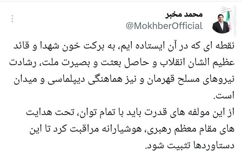مخبر: از مولفه‌های قدرت خود هوشیارانه مراقبت کنیم تا دستاوردها تثبیت شود