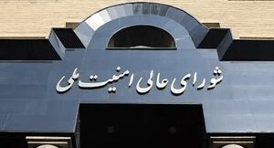 شعام: تا استیفای حقوق ملت و خونخواهی رهبر شهید از پای نخواهیم نشست