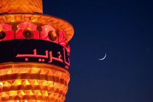 حسین اینجاست!