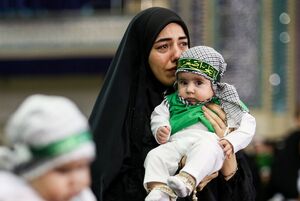 مراسم "شیرخوارگان حسینی" در مصلی امام خمینی(ره)