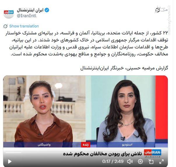 پشت‌پرده یک بیانیه ویژه علیه جامعه اطلاعاتی ایران/ هدف از برچسب‌زنی علیه اطلاعات سپاه، وزارت اطلاعات و نیروی قدس چیست؟