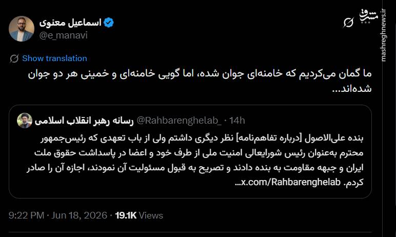 خامنه‌ای و خمینی هر دو جوان شده‌اند...