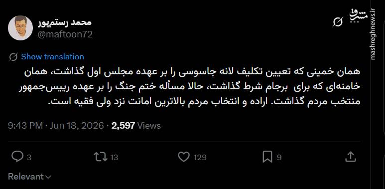 اراده و انتخاب مردم بالاترین امانت نزد ولی فقیه است