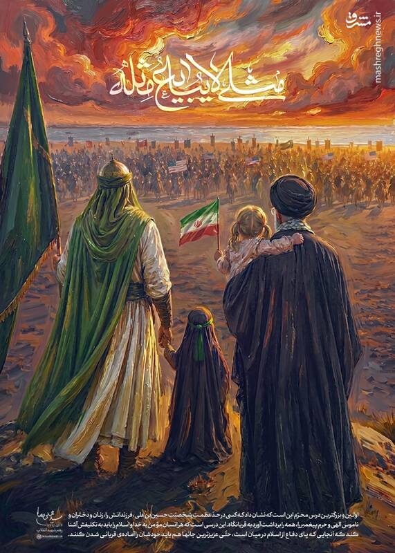 واکنش سفارت ایران در لبنان به آغاز ایام محرم