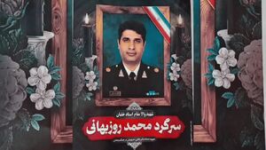 شهید روزبهانی