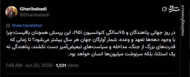 چرا با وجود دهه‌ها تعهد و وعده، شمار آوارگان جهان هر سال بیشتر می‌شود؟