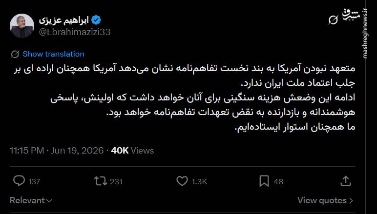 رئیس کمیسیون امنیت ملی: ایران به نقض تفاهمنامه پاسخی بازدارنده خواهد داد