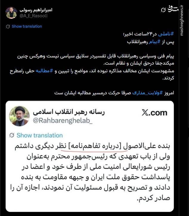 امروز ولایت مداری صرفا حرکت در مسیر مطالبات رهبری‌ست