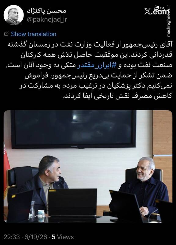 قدردانی وزیر نفت از حمایت رئیس‌جمهور؛ موفقیت زمستانی حاصل تلاش کارکنان صنعت نفت است