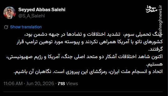 وزیر ارشاد: نگاهبان اتحاد و انسجام ملت باشیم