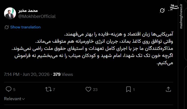 مخبر: وقتی توافق روی کاغذ بماند، جریان انرژی خاورمیانه هم متوقف می‌ماند