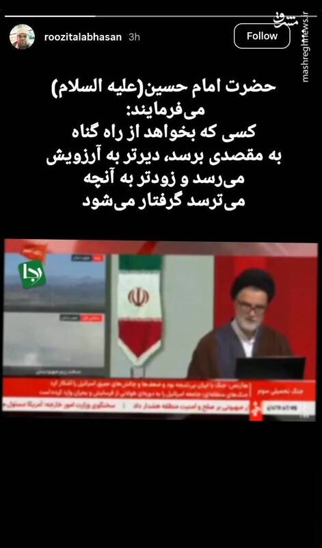 خطاب به نبویان: از راه گناه به مقصد نمی‌رسی