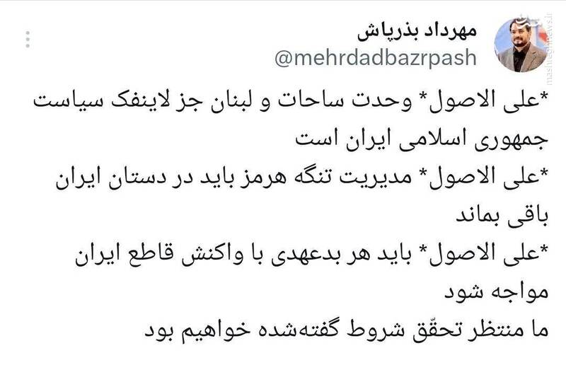 بذرپاش: ‏علی‌الاصول مدیریت تنگه هرمز باید در دستان ایران باقی بماند