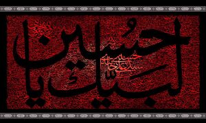وقتی کلمات روضه می‌خوانند...