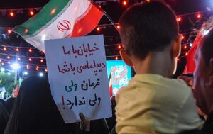 اجتماع عزاداران حسینی در سمنان