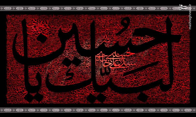 وقتی کلمات روضه می‌خوانند...