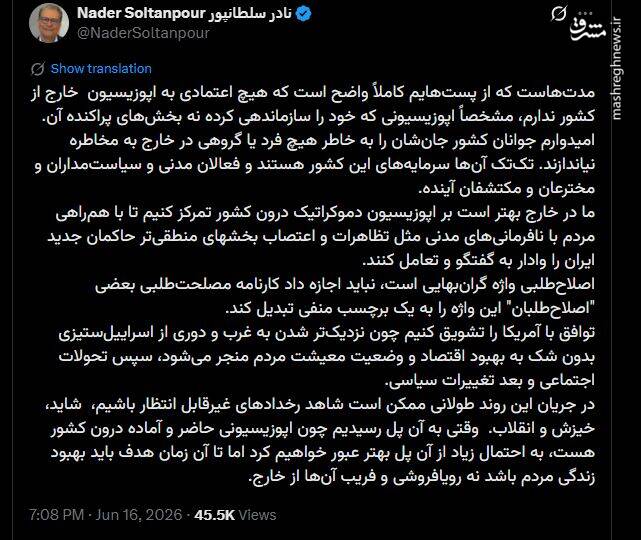 هشدار مجری اینترنشنال به نسل جوان
