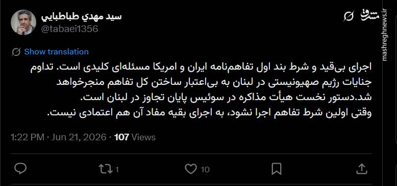 طباطبایی: تداوم جنایات اسرائیل به بی‌اعتبار ساختن تفاهم منجر خواهد شد