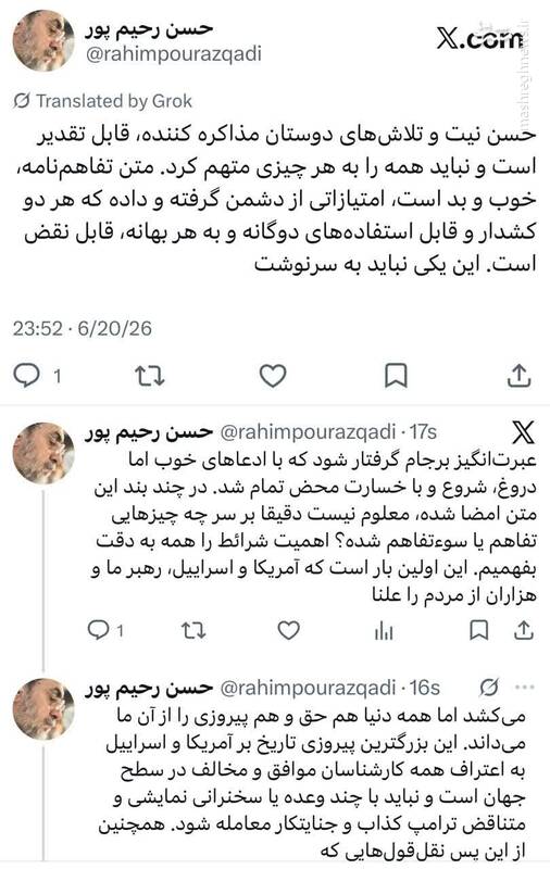 هشدار رحیم‌پور ازغدی دربارهٔ تکرار یک تراژدی تاریخی