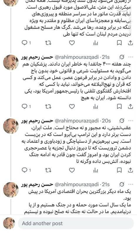 هشدار رحیم‌پور ازغدی دربارهٔ تکرار یک تراژدی تاریخی