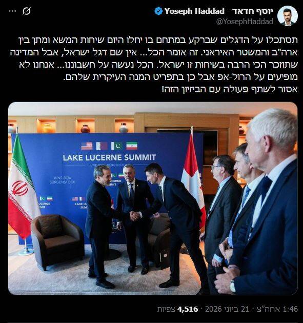 خبرنگار صهیونیست: در مذاکرات حضور نداریم، اما هزینه‌اش را می‌دهیم!