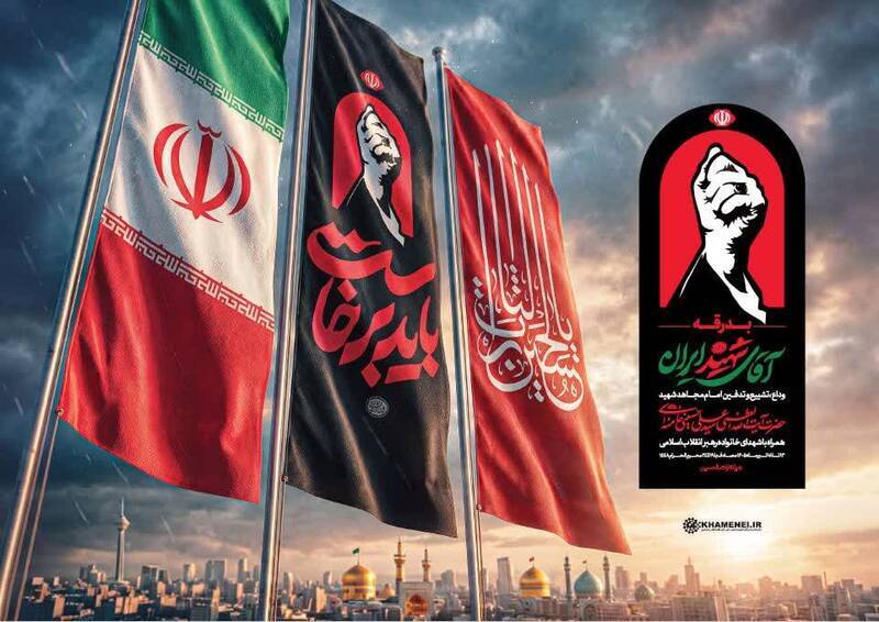 فیلم/ دلیل انتخاب شعار و نماد منتخب در تشییع رهبر انقلاب چیست؟