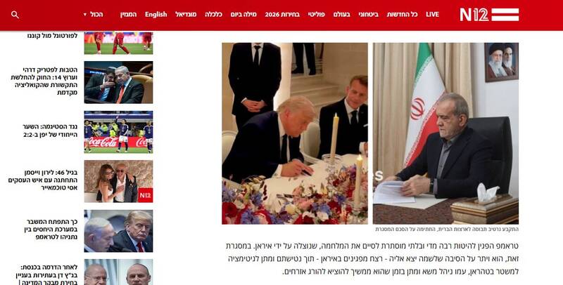 اعتراف تلخ رئیس سابق اطلاعات ارتش رژیم صهیونی: تفاهم ایران و آمریکا «کابوس تمام‌عیار» برای تل‌آویو/ ترامپ ما را در لبنان قربانی کرد