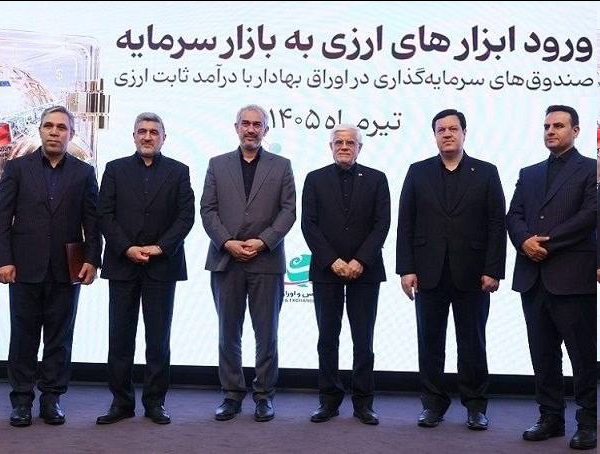 مجوز تاسیس نخستین صندوق سرمایه گذاری ارزی به بانک ملت اعطا شد