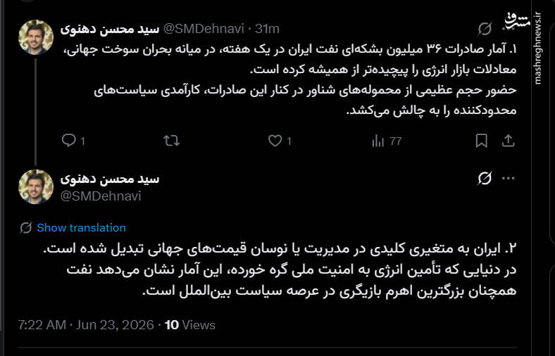 ایران به متغیری کلیدی در مدیریت قیمت‌ جهانی انرژی تبدیل شده
