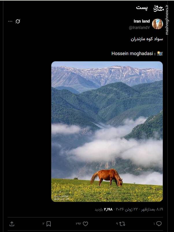 زیبایی بی‌نظیر سواد کوه مازندران