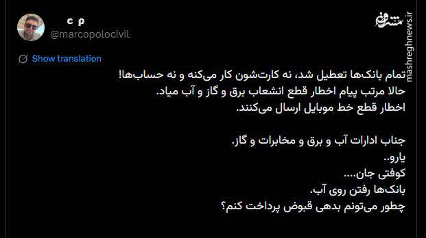 انتقاد مردم از اختلال دوباره بانک‌ها/ علت حملات مستمر به بانک‌های اصلی کشور چیست؟